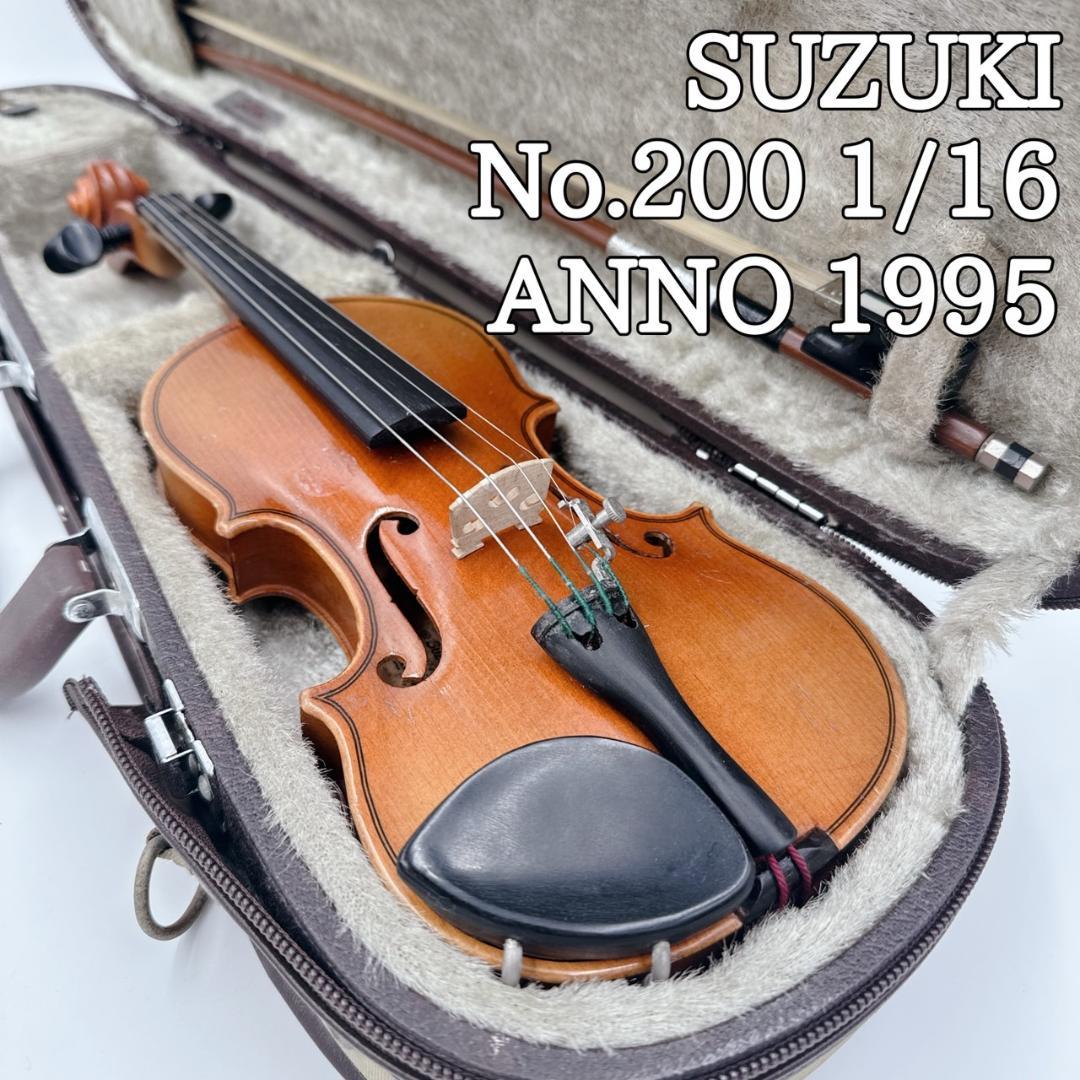 SUZUKI バイオリン No.200 1/16 ANNO 1995