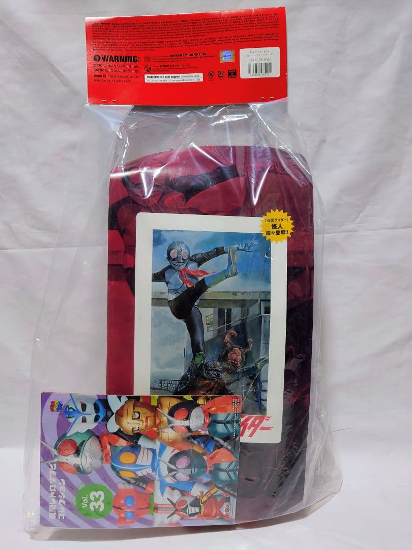 仮面ライダー新2号 キングサイズ 東映レトロソフビコレクション