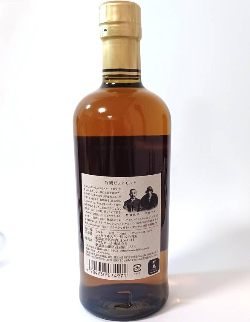 あ*こ様 【未開封品】ニッカ竹鶴700mlとサントリー響700ml 2本セット