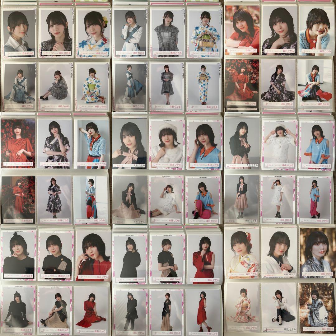 櫻坂46 欅坂46 森田ひかる 生写真 コンプ まとめ売り