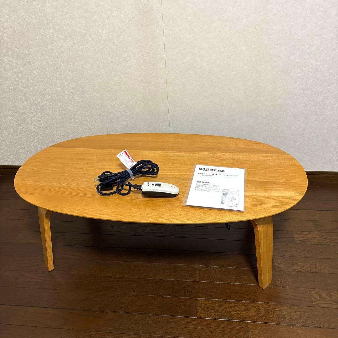 【美品】無印良品 MUJI 楕円 こたつ タモ材 MJ-KDFS1100/N