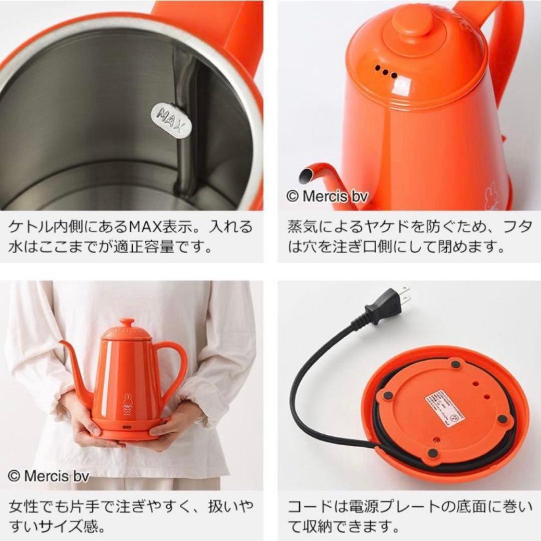 【新品】BRUNO×ミッフィー＊ステンレスデイリーケトル＊電気ケトル