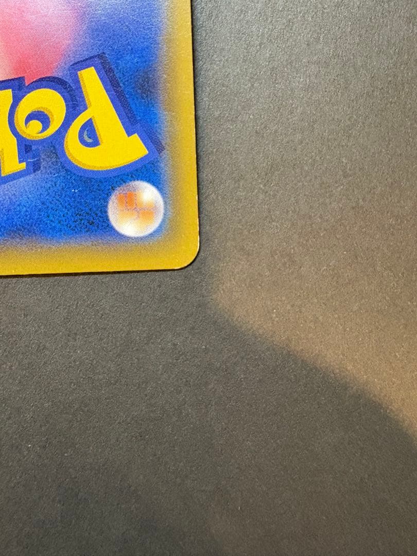 メガミミロップ&プリンGX SR SM12 オルタージェネシス 104/095