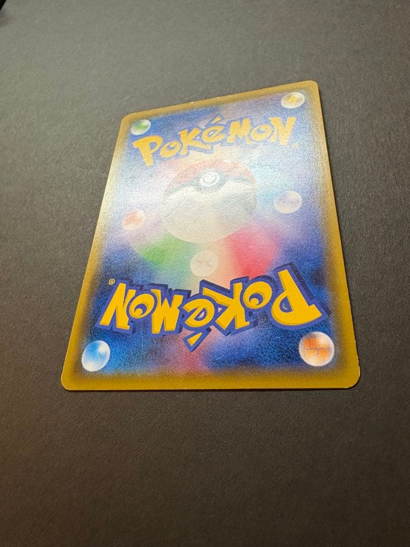 メガミミロップ&プリンGX SR SM12 オルタージェネシス 104/095