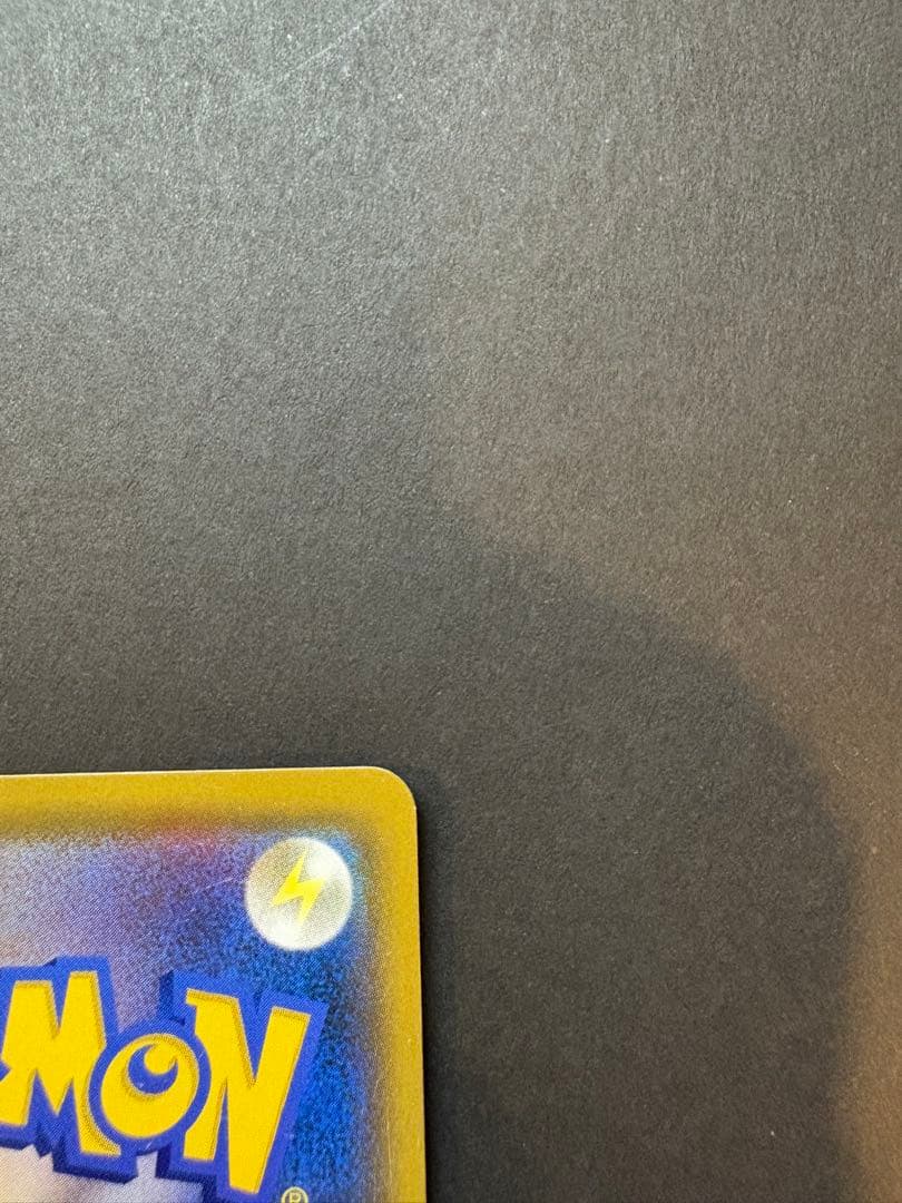 メガミミロップ&プリンGX SR SM12 オルタージェネシス 104/095