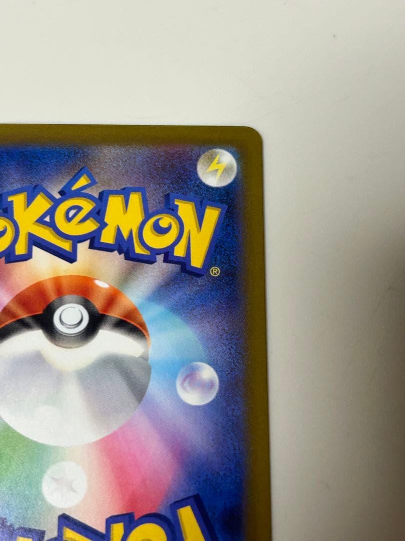 【美品】メガカイリューex SAR メガドリーム ex