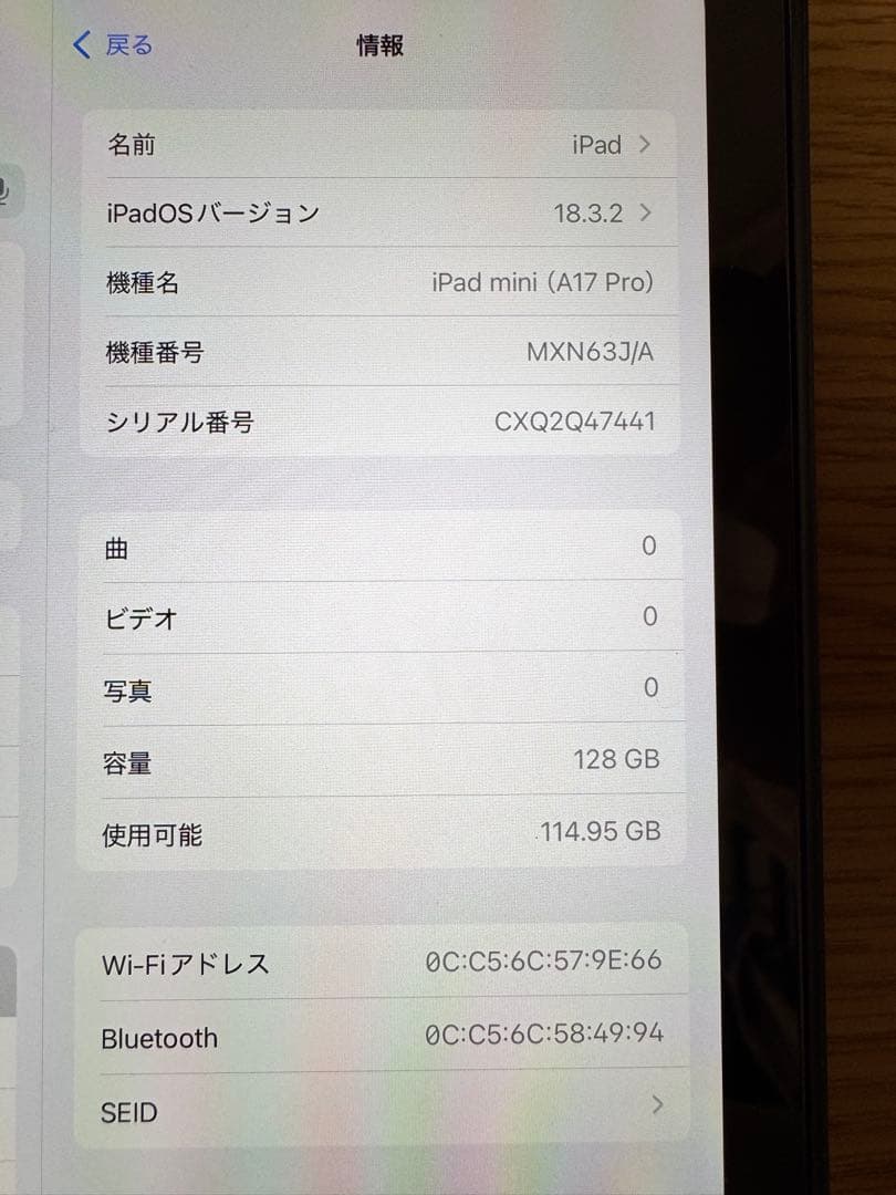 iPad本体 ion