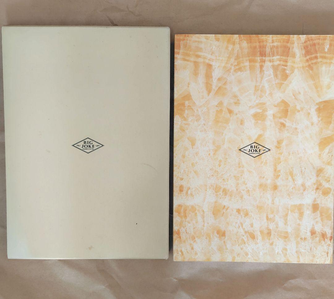 安全地帯 玉置浩二 ADDITION 80年代会報総集編