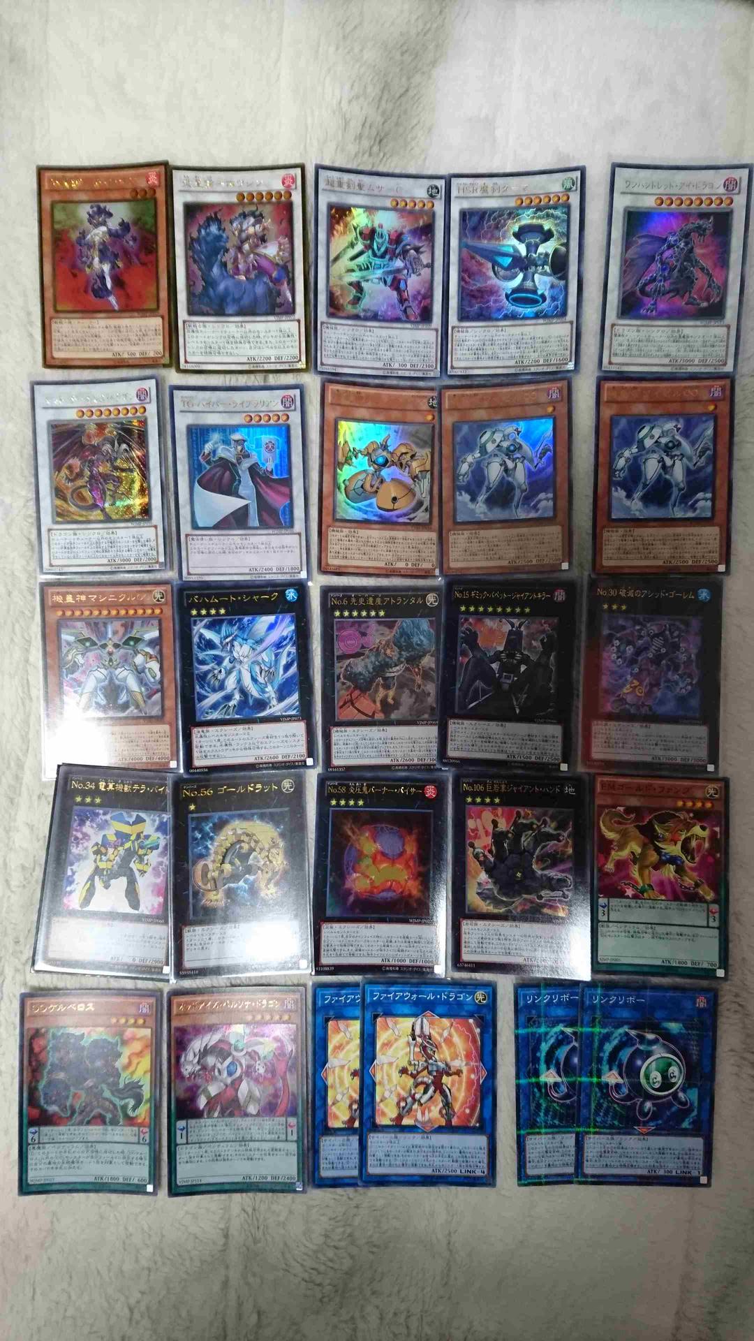 遊戯王 ジャンプ 付録 ①