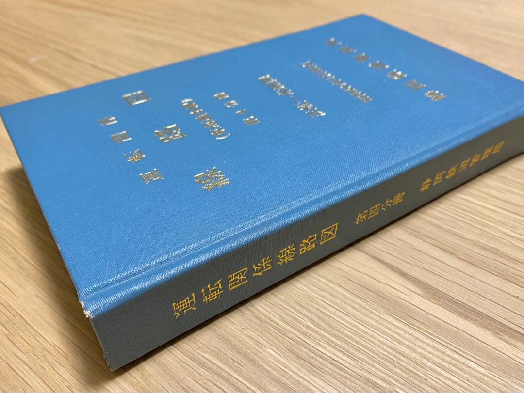 運転関係線路図 東海道本線 静岡鉄道管理局 3冊セット