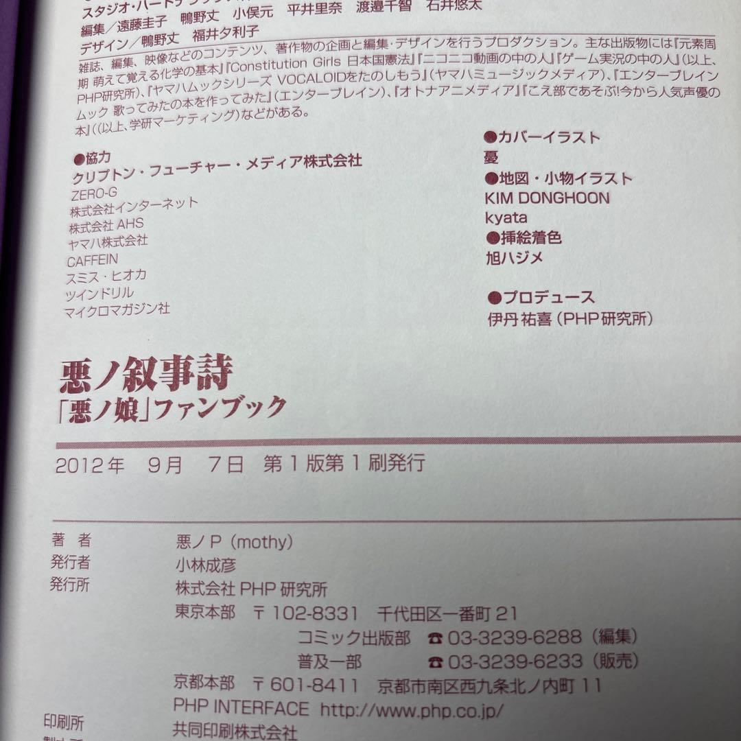 G*N様 【超希少品】悪ノ大罪シリーズ 悪ノ娘シリーズ 11冊セット　購入特典カ