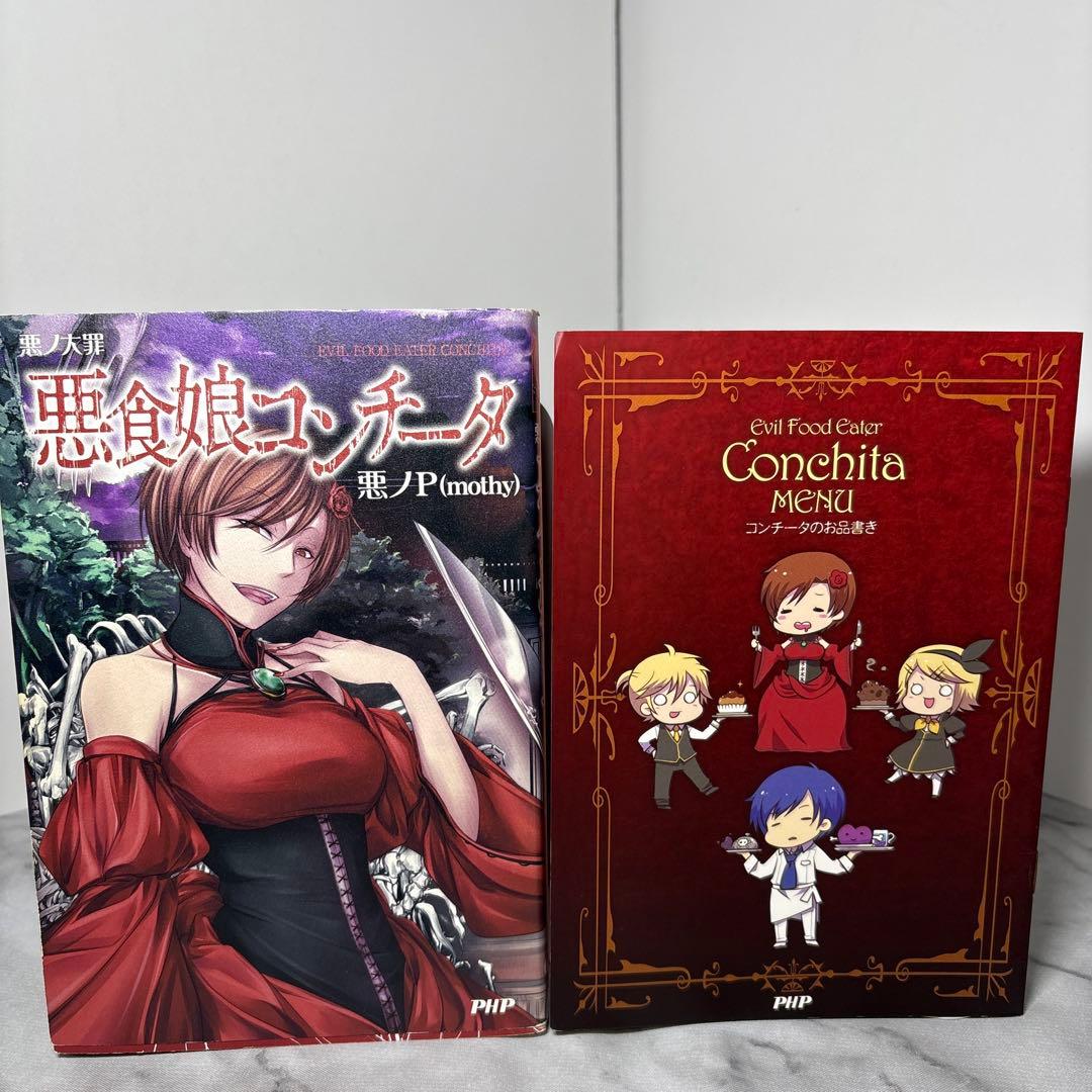 G*N様 【超希少品】悪ノ大罪シリーズ 悪ノ娘シリーズ 11冊セット　購入特典カ