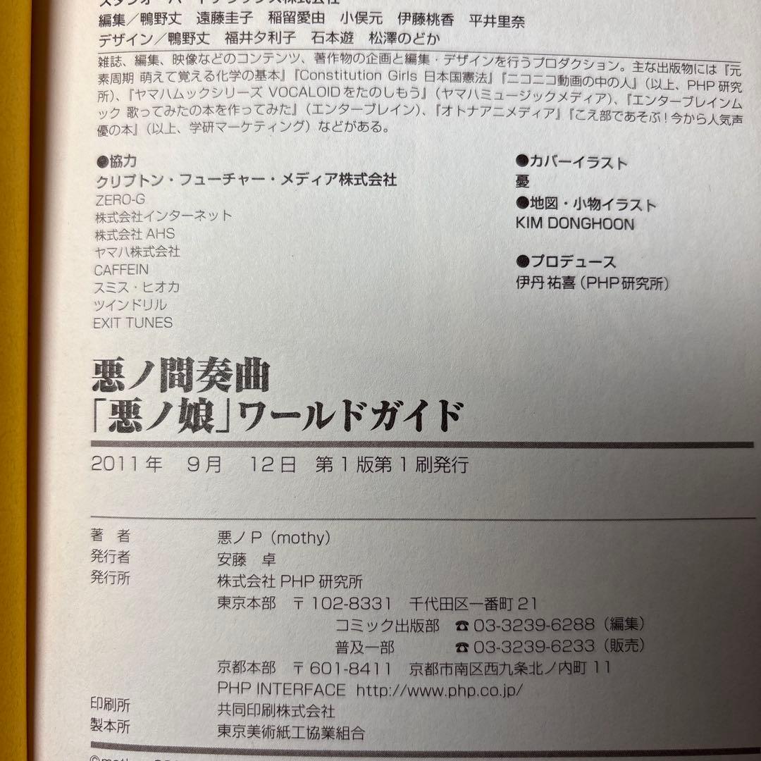 G*N様 【超希少品】悪ノ大罪シリーズ 悪ノ娘シリーズ 11冊セット　購入特典カ