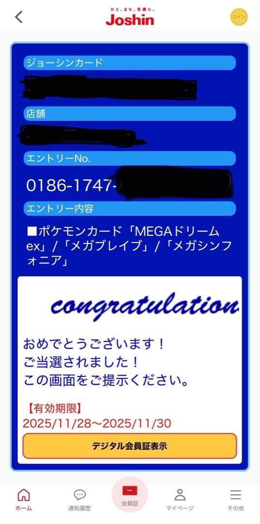 メガドリームex シュリンク付き5ボックス➕スタートデッキ100 ハードケース