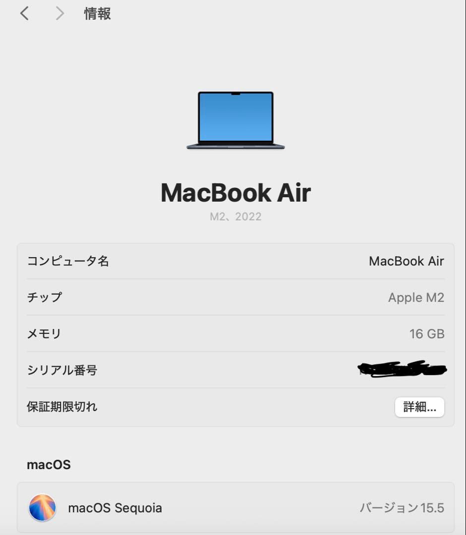 MacBook Air 2022 M2 16GB/512GB 英語配列
