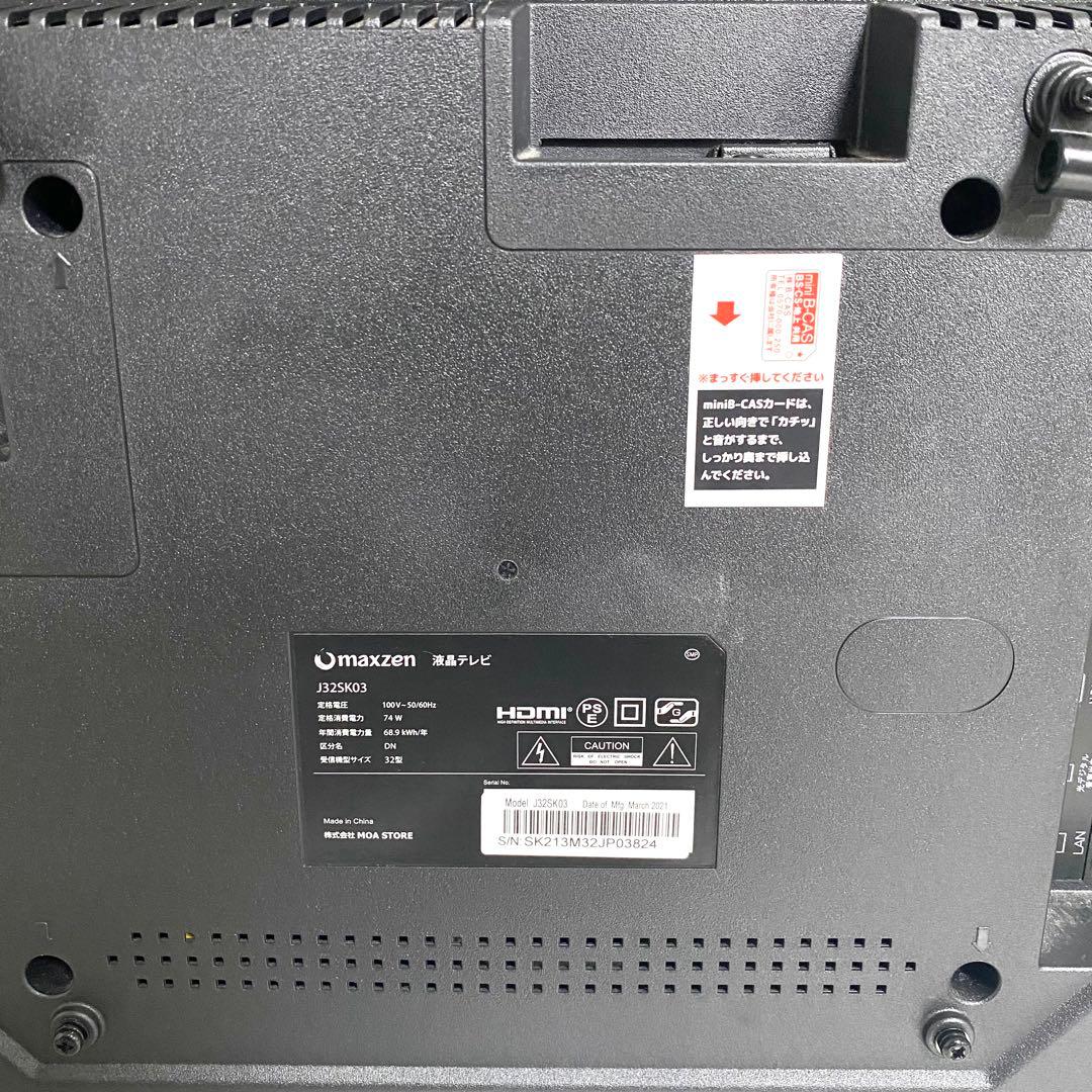 maxzen マクスゼン J32SK03 32型 液晶テレビ 2021年製