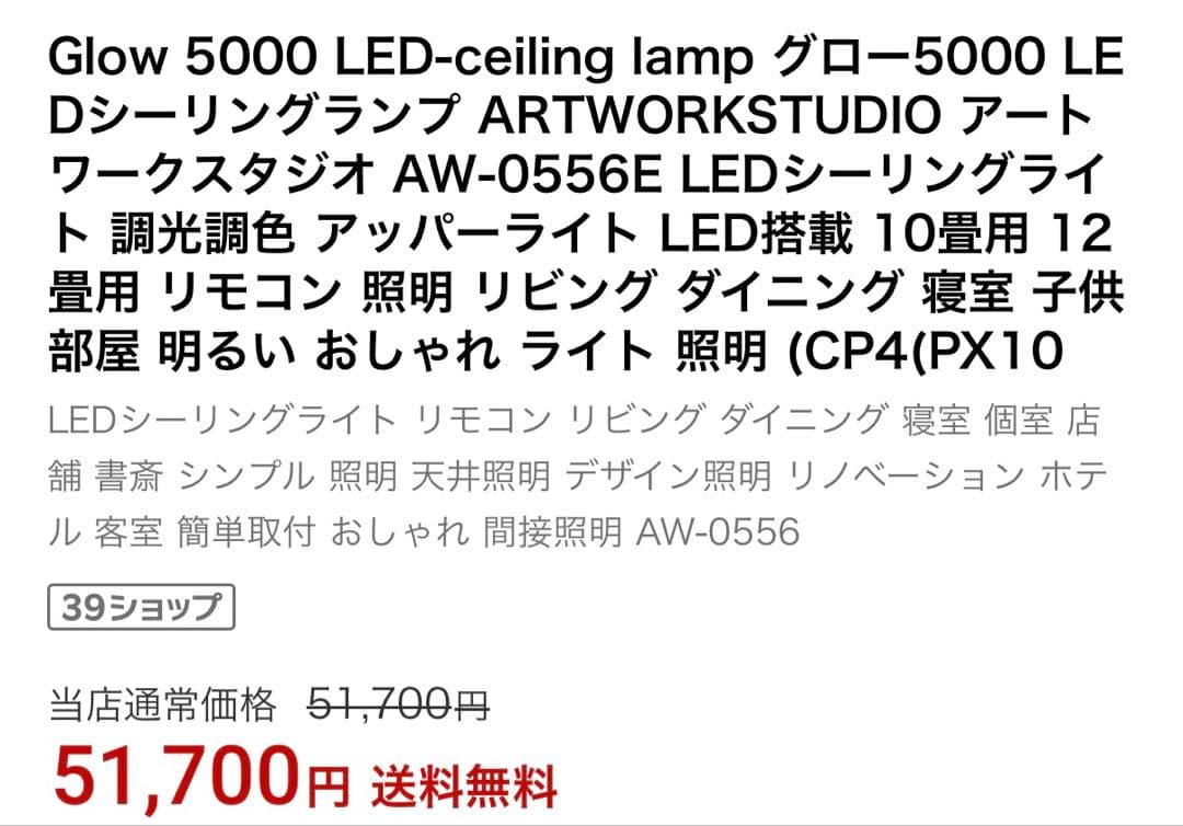 アートワークスタジオ Glow LED-ceiling lamp 5000