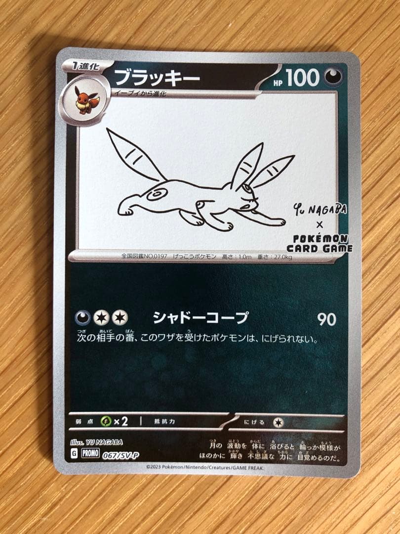 長場雄　ブイズ　コンプリートセット　ローダー付き