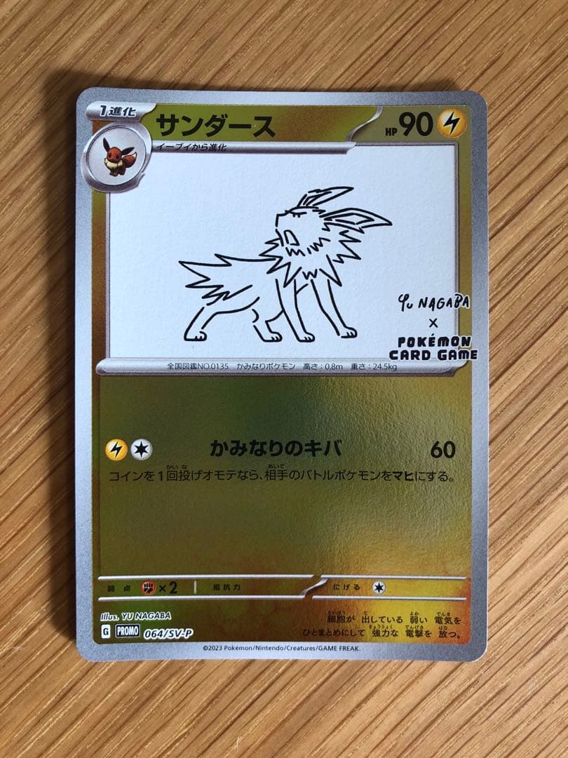 長場雄　ブイズ　コンプリートセット　ローダー付き