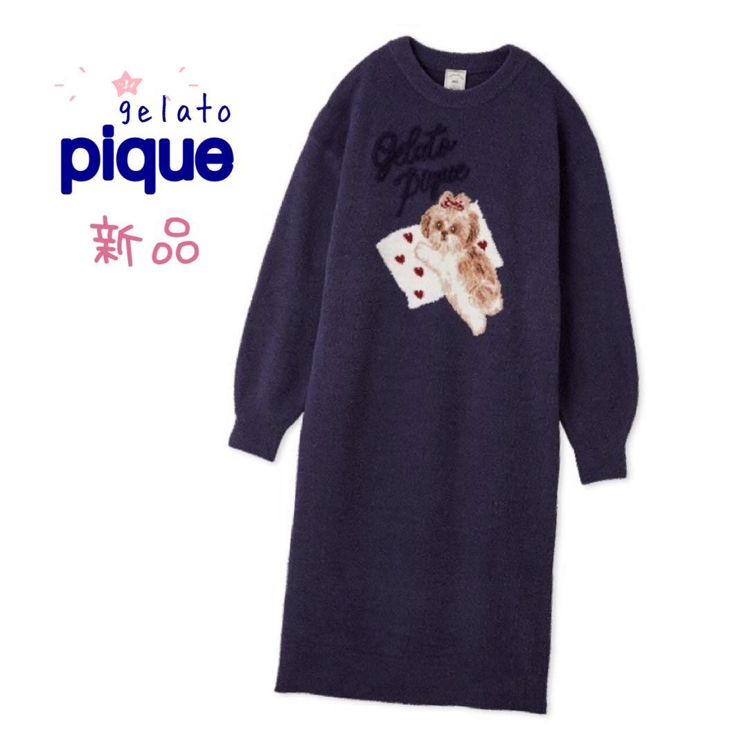 新品＊完全未開封　gelato pique シーズー　ワンピース ルームウェア
