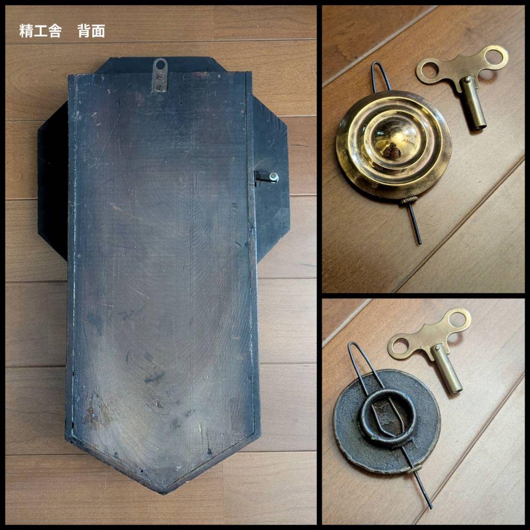 古時計　アンティーク掛時計　振り子時計　掛時計　ゼンマイ時計　精工舎