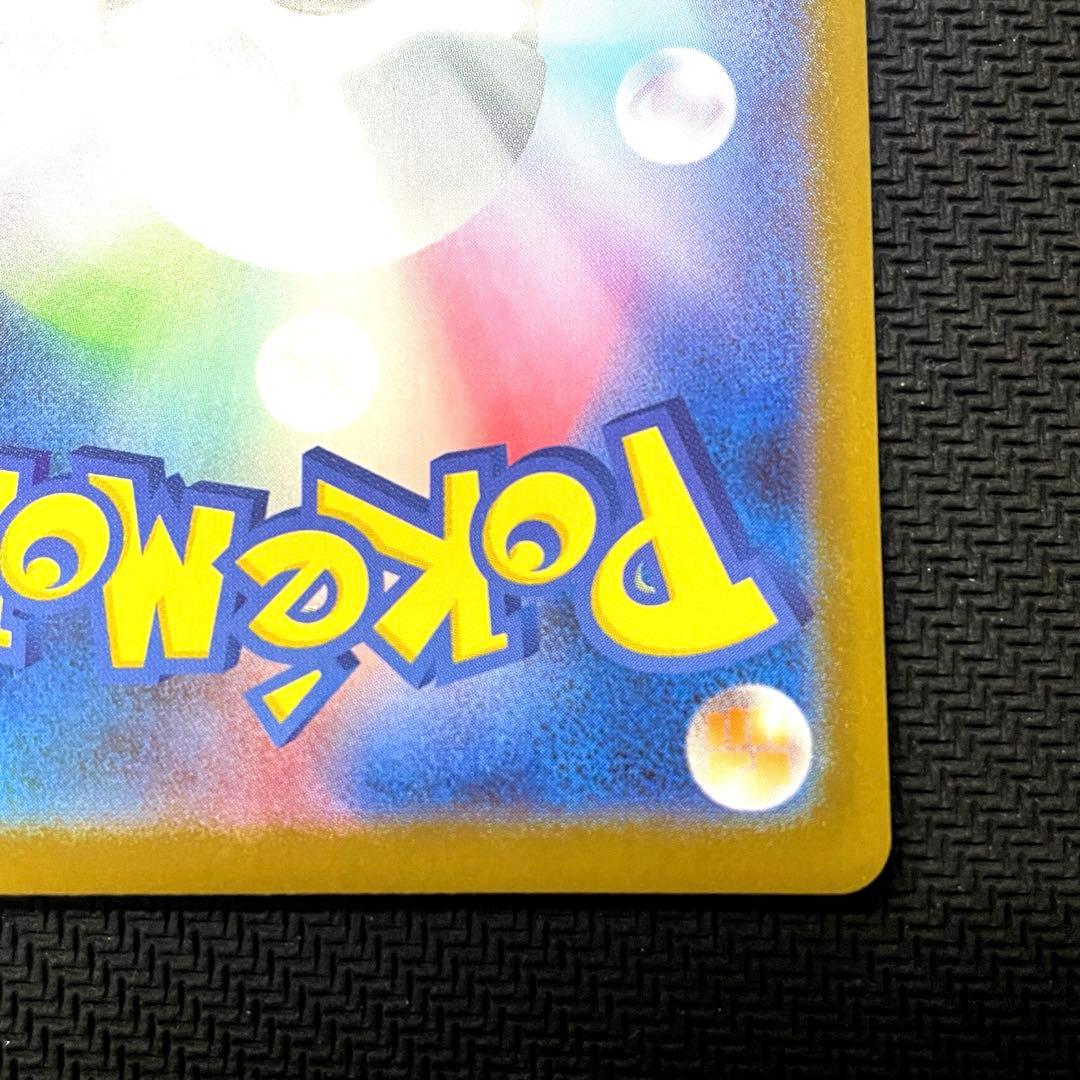 ポケモンカード ポケカ リーリエのピッピex SAR