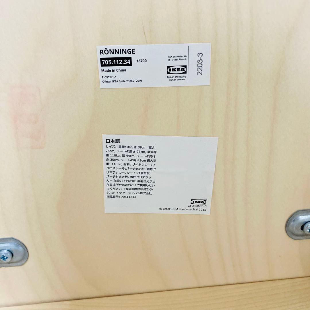 IKEA RÖNNINGE ローニンゲ バースツール ハイスツール