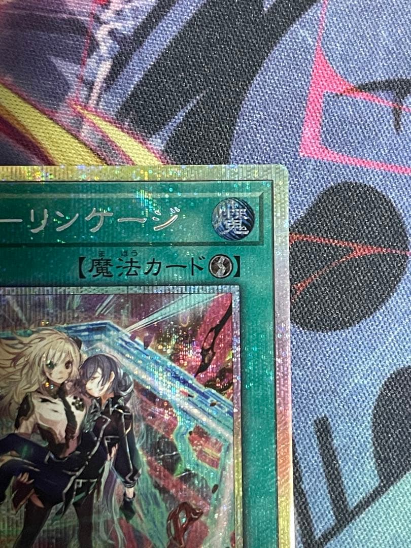 遊戯王　閃刀起動リンケージ　プリズマティックシークレットレア　プリシク　日版