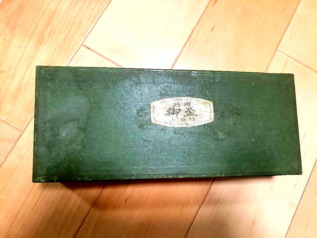 未使用希少★九谷焼　色絵金彩 　春画浮世絵盃お猪口３個　骨董品アンティーク　お宝