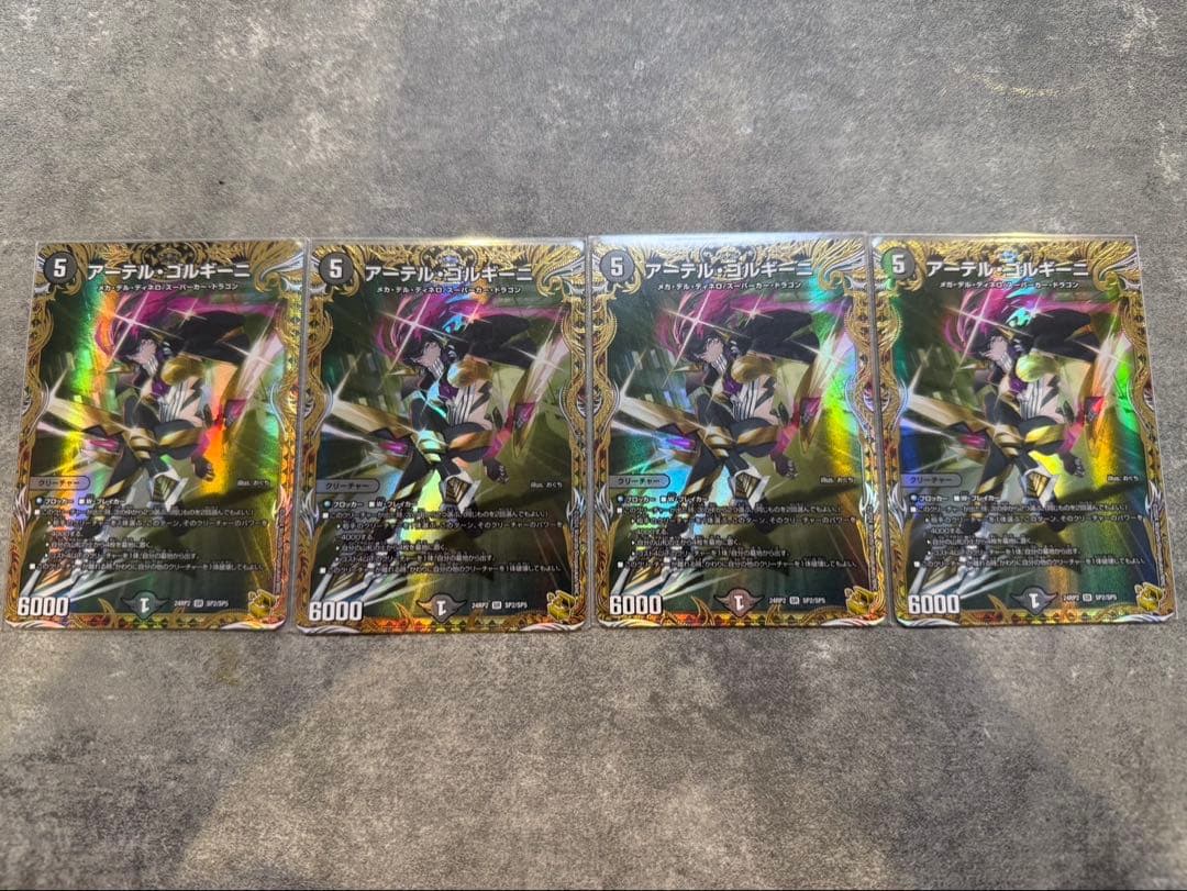 うぇ〜アーテルゴルギーニ 金トレジャー3枚セット