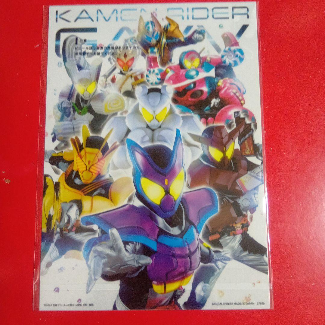 一番くじ 仮面ライダー ゼッツ＆ガヴ 6点セット