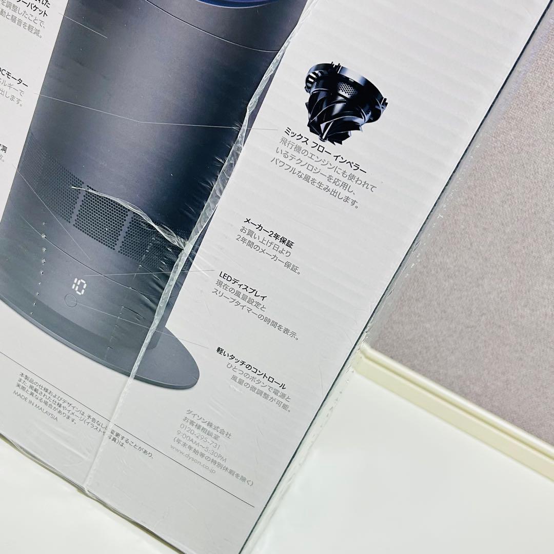 【新品未開封】dyson cool AM07 スリムタワーファン パープル