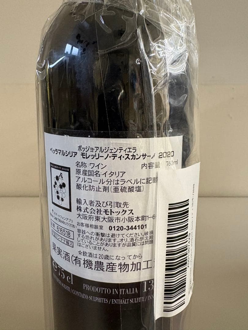 赤ワイン6本セット