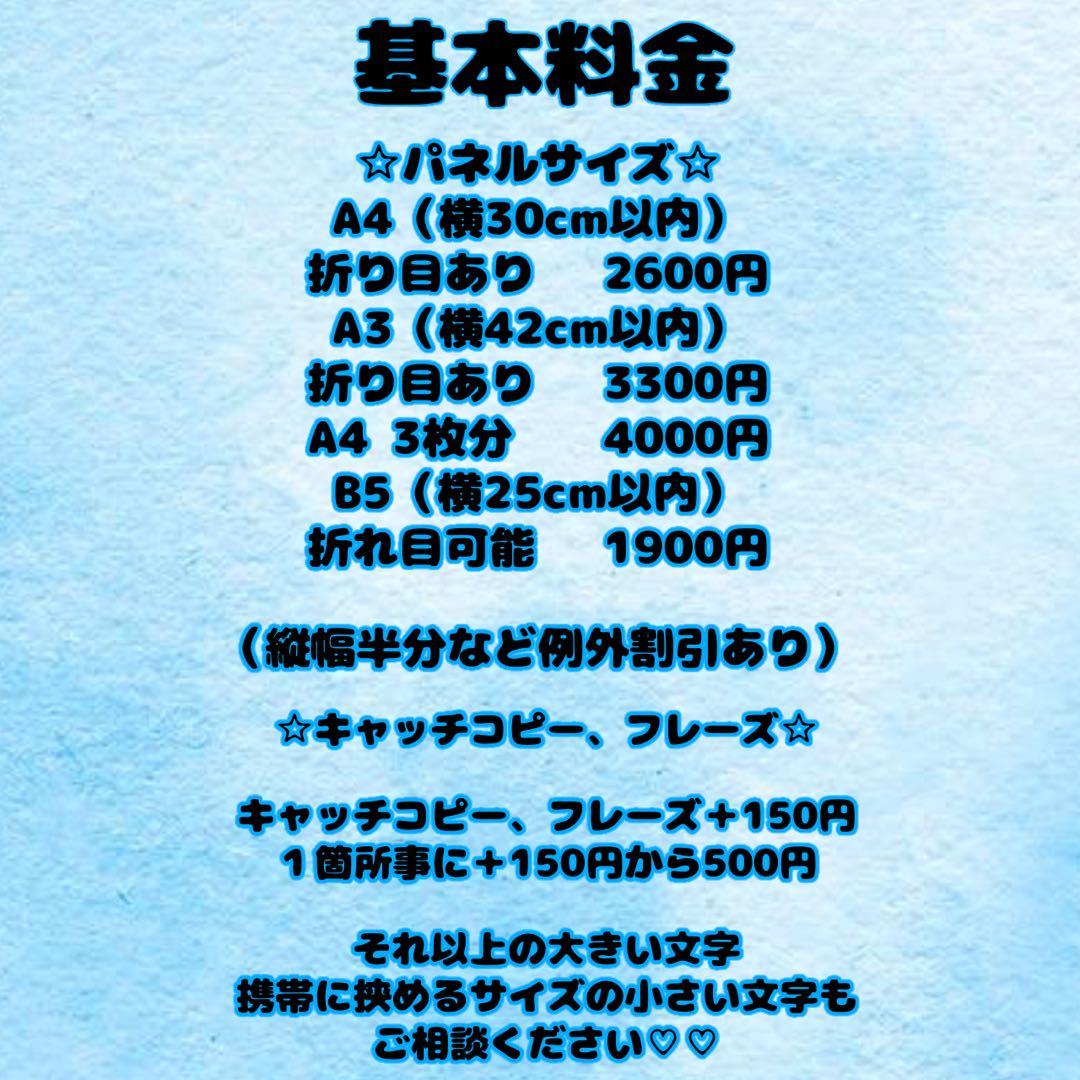 オーダー可能 連結うちわ文字 文字パネル うちわ文字 応援パネル 応援ボード