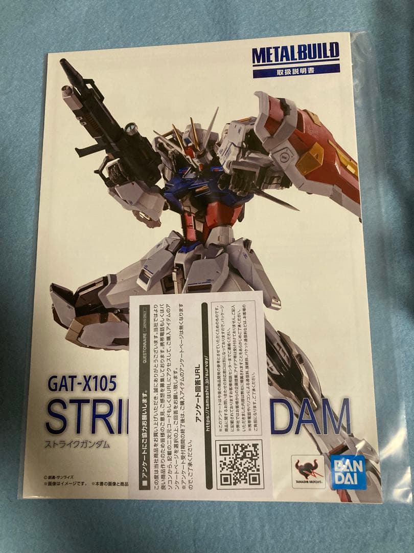 美品　メタルビルドストライクガンダム＋3装備
