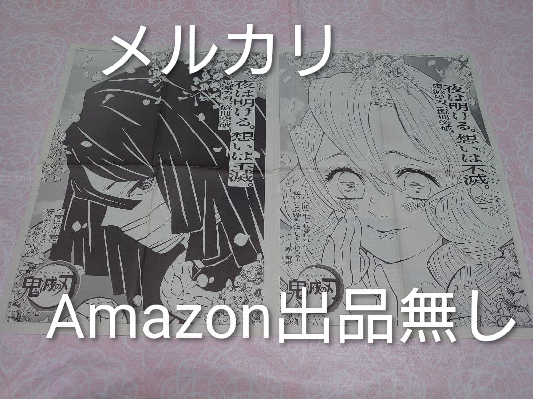 鬼滅の刃 グッズセット 新聞広告・アクスタ・缶バッジ・クリアファイル等