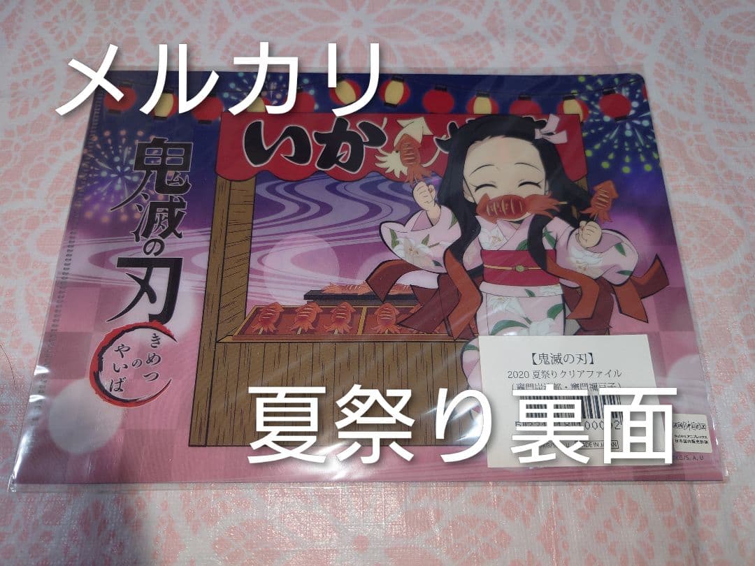 鬼滅の刃 グッズセット 新聞広告・アクスタ・缶バッジ・クリアファイル等