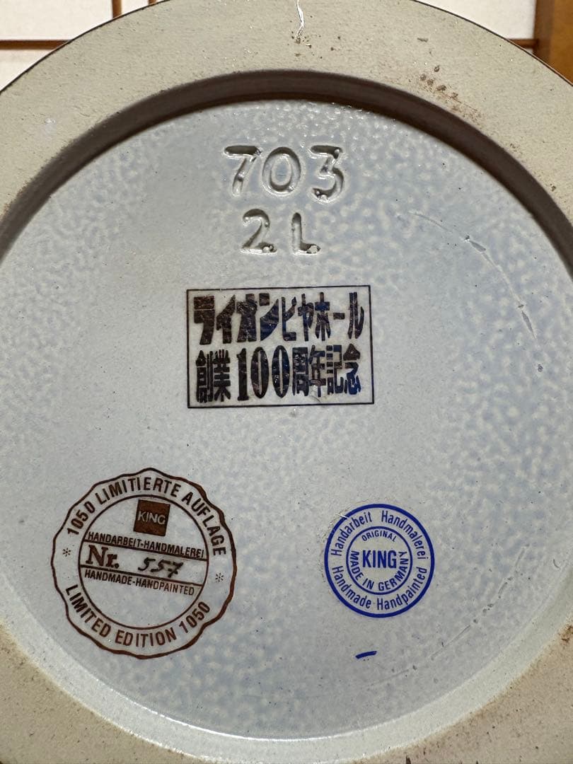 サッポロライオン 記念限定品ポット