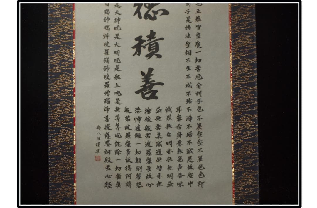 日本江戸時代肉筆掛け軸その3※激安骨董品 中国古美術 古董品 X1149C3-2