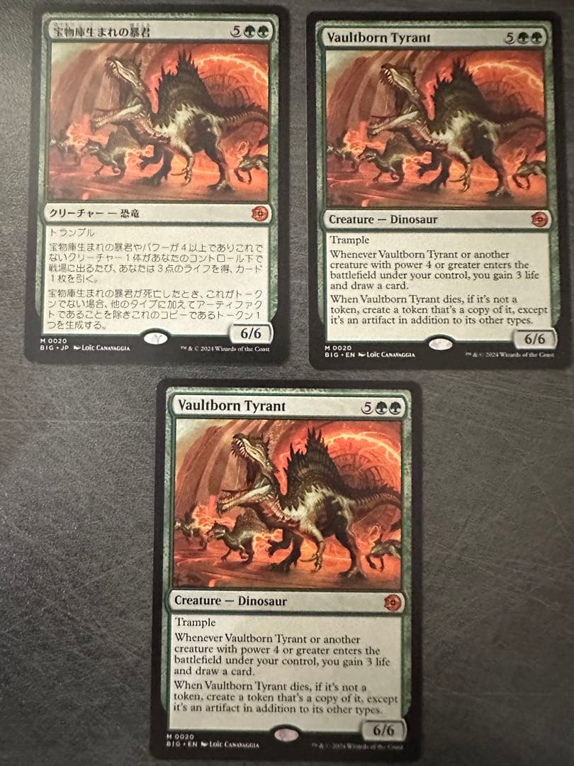 宝物庫生まれの暴君　3枚セット（英語2枚、日本語1枚）