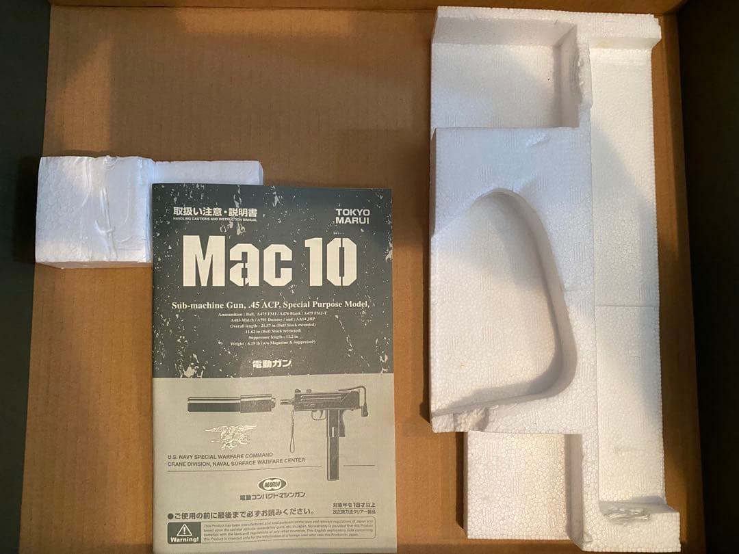 東京マルイ Mac10 電動コンパクトマシンガン