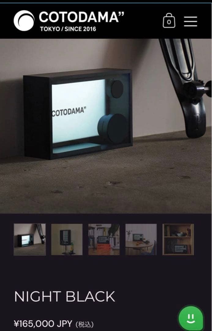 リリックスピーカーLyric Speaker Box LSB-1