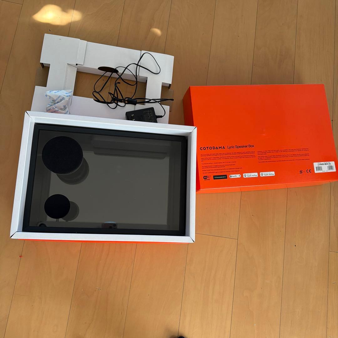 リリックスピーカーLyric Speaker Box LSB-1