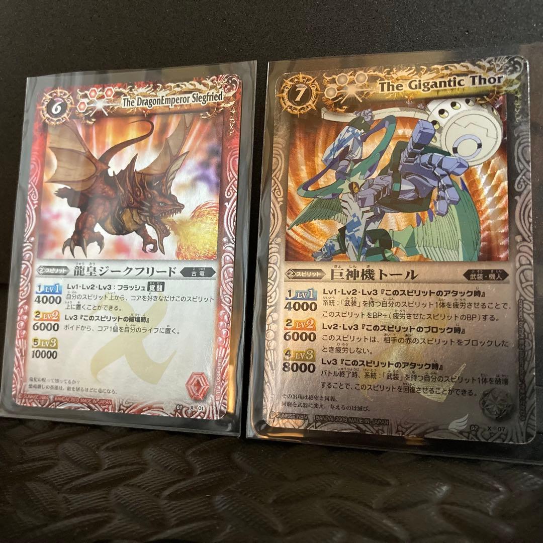 【特大セール】初期 Xレア 龍皇ジークフリード　…他第1弾~ 2008~年代