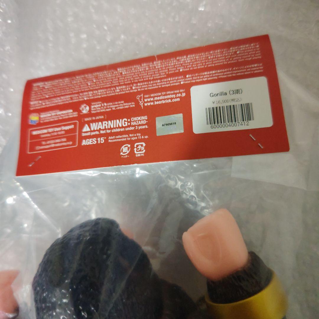メディコム・トイ　ゴリラ　ソフビ　未開封
