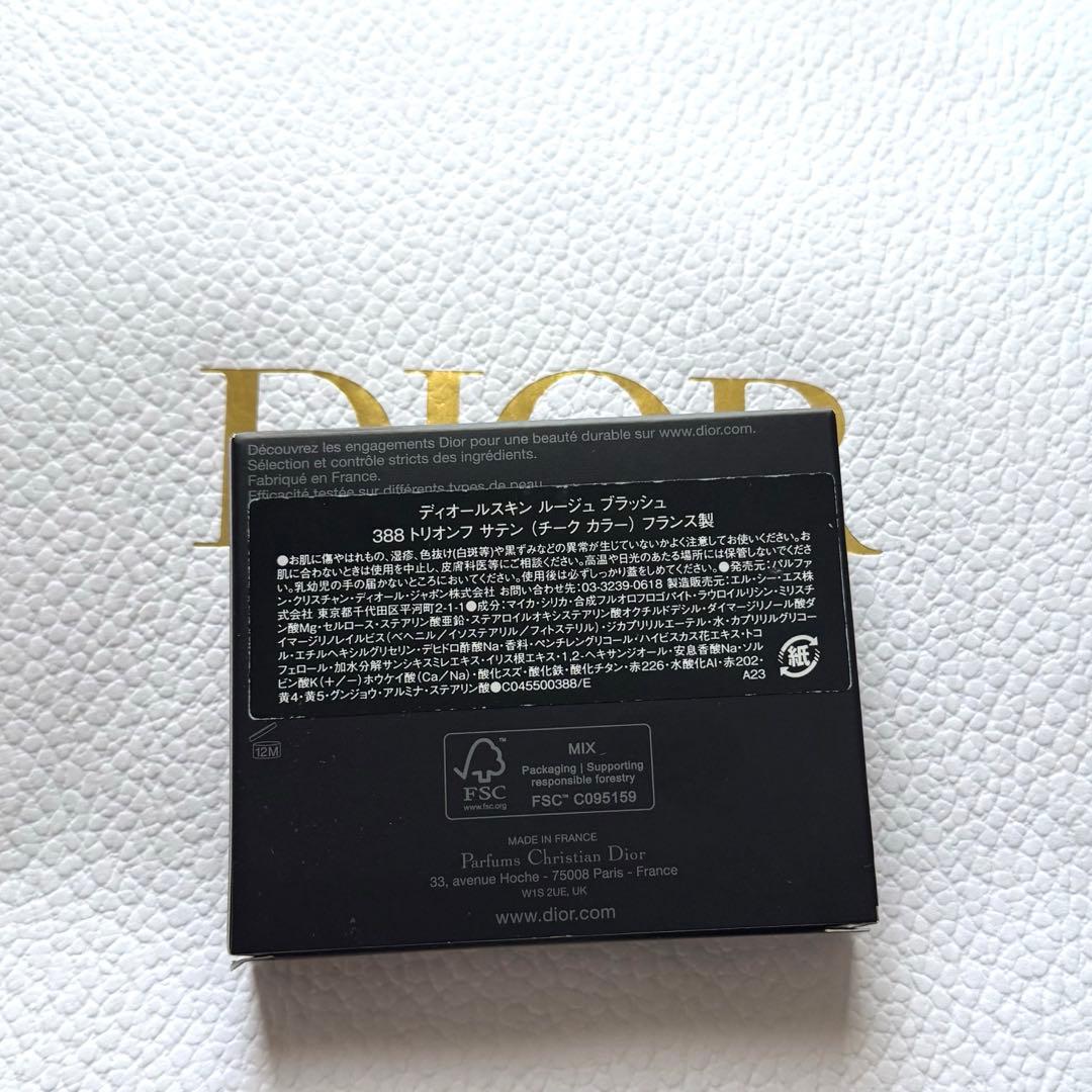 Dior ルージュブラッシュ 388