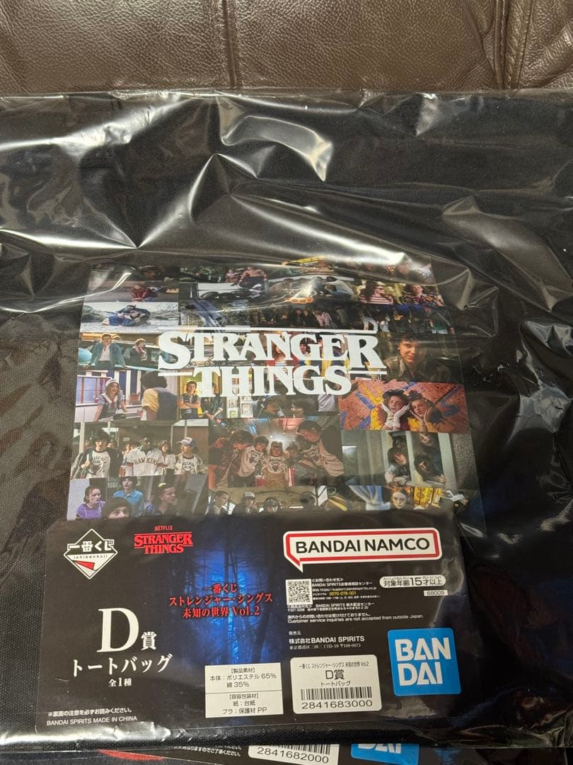 一番くじ　ストレンジャー・シングス 未知の世界　Vol.2 セット