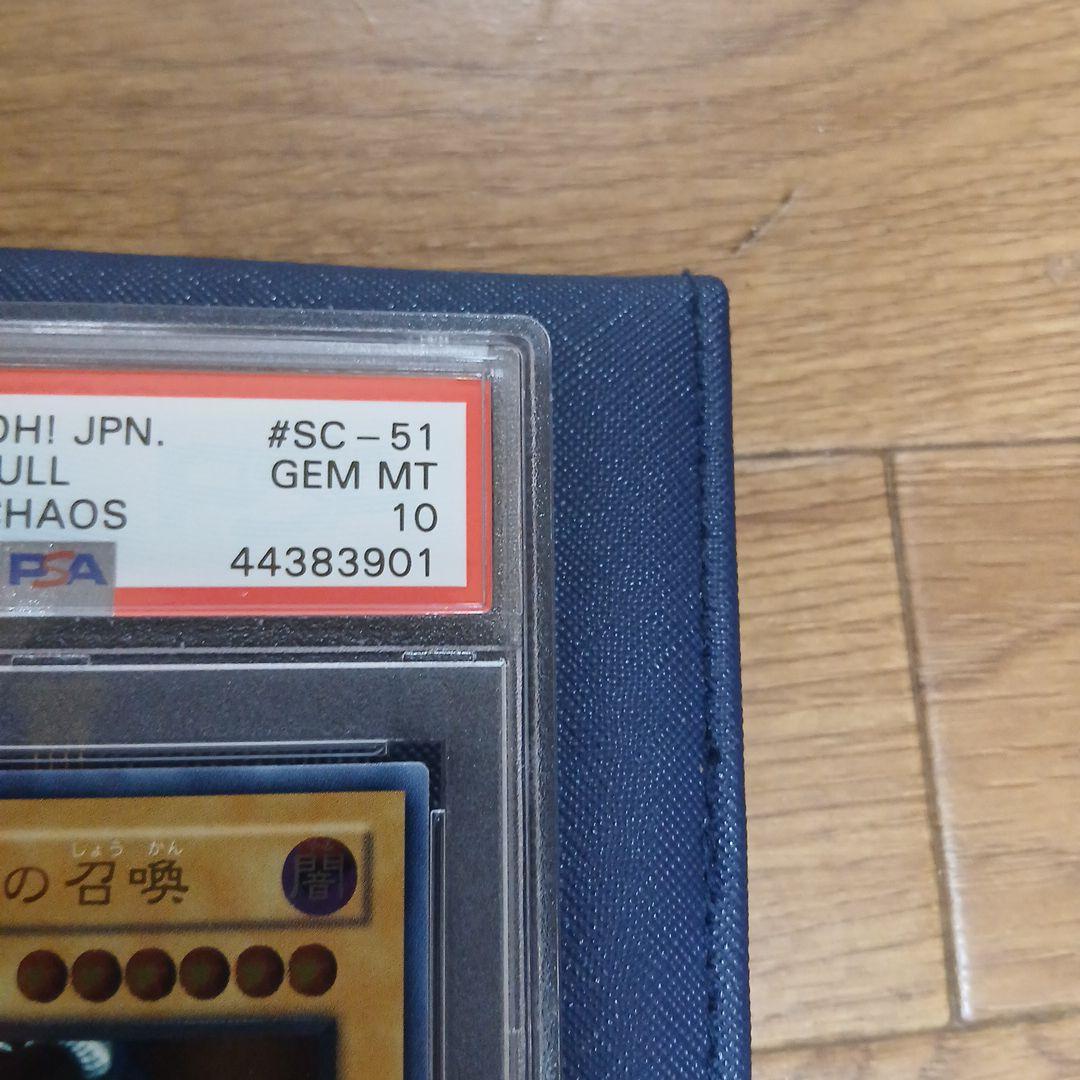 【PSA 10】2001 デーモンの召喚 レリーフ アルティメット
