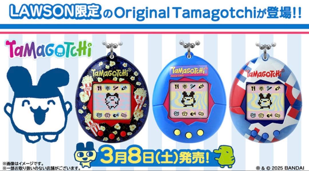 ローソン限定 たまごっち 3種セット