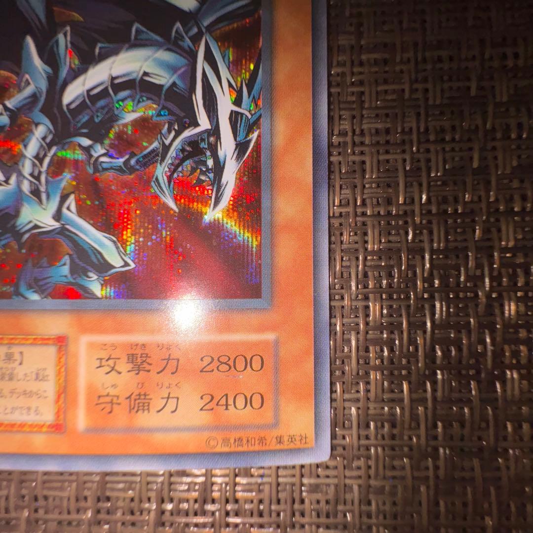 遊戯王　レッドアイズブラックメタルドラゴン　シークレットレア